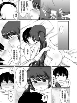 [零食汉化组] [PLEIADES☆FORTUNE (蟹山ゆうすけ)] たべちゃうぞ!!～TABECHAUZO～_26