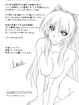 [不咕鸟汉化组] (C89) [STUDIO TRIUMPH (むとうけいじ)] アストラルバウトVer.32 (トゥハート2)_26