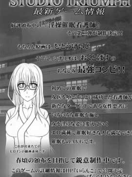 [不咕鸟汉化组] (C89) [STUDIO TRIUMPH (むとうけいじ)] アストラルバウトVer.32 (トゥハート2)_27