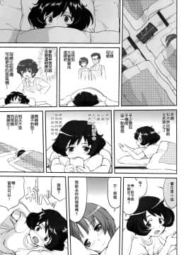 [零星汉化组] (C86) [蛸壷屋 (TK)] ゆきゆきて戦車道 黒森峰の戦い (ガールズ&パンツァー)_10