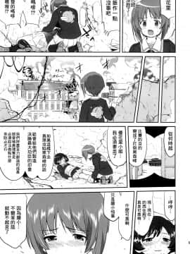 [零星汉化组] (C86) [蛸壷屋 (TK)] ゆきゆきて戦車道 黒森峰の戦い (ガールズ&パンツァー)_52
