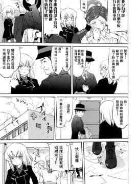 [零星汉化组] (C86) [蛸壷屋 (TK)] ゆきゆきて戦車道 黒森峰の戦い (ガールズ&パンツァー)_60
