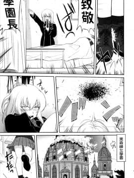 [零星汉化组] (C86) [蛸壷屋 (TK)] ゆきゆきて戦車道 黒森峰の戦い (ガールズ&パンツァー)_62