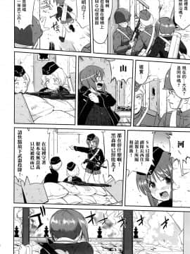 [零星汉化组] (C86) [蛸壷屋 (TK)] ゆきゆきて戦車道 黒森峰の戦い (ガールズ&パンツァー)_63