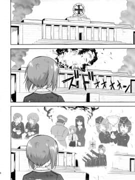 [零星汉化组] (C86) [蛸壷屋 (TK)] ゆきゆきて戦車道 黒森峰の戦い (ガールズ&パンツァー)_67