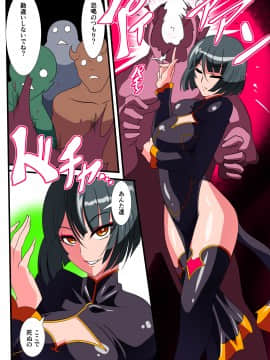 [ワラビモチー] Heroine Harassment 純潔の退魔師アキナ2_p_008