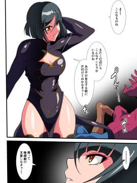 [ワラビモチー] Heroine Harassment 純潔の退魔師アキナ2_p_010