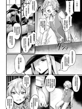 [瑞树汉化组] [越後屋タケル] TS娼館-メリルの場合- (コミックアンリアル 2021年2月号 Vol.89) [DL版]_02