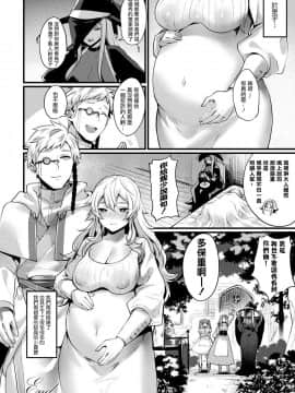 [瑞树汉化组] [越後屋タケル] TS娼館-メリルの場合- (コミックアンリアル 2021年2月号 Vol.89) [DL版]_22