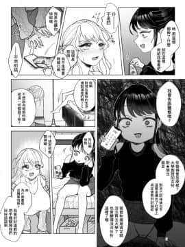 [零星汉化组] [ASK, (世羅吉。)] 義妹に飼われる_06