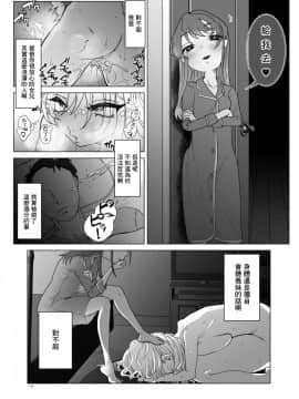 [零星汉化组] [ASK, (世羅吉。)] 義妹に飼われる_19