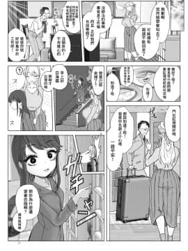 [零星汉化组] [ASK, (世羅吉。)] 義妹に飼われる_21