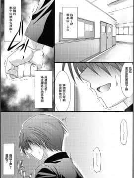 [不咕鸟汉化组] (C91) [STUDIO TRIUMPH (むとうけいじ)] アストラルバウトVer.35 (トゥハート2)_06