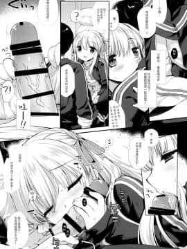 [脸肿汉化组] [D・N・A.Lab. (ミヤスリサ)] しゅうがくりょこうハードコア_13