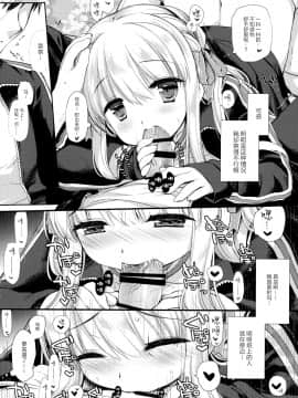 [脸肿汉化组] [D・N・A.Lab. (ミヤスリサ)] しゅうがくりょこうハードコア_15