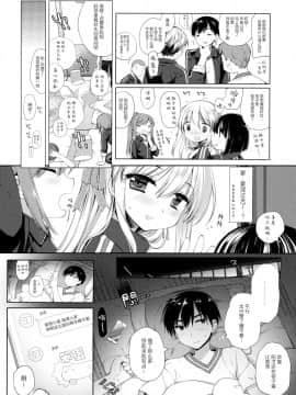 [脸肿汉化组] [D・N・A.Lab. (ミヤスリサ)] しゅうがくりょこうハードコア_19