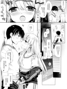[脸肿汉化组] [D・N・A.Lab. (ミヤスリサ)] しゅうがくりょこうハードコア_21