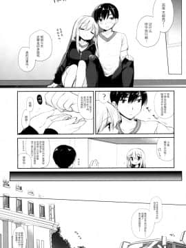 [脸肿汉化组] [D・N・A.Lab. (ミヤスリサ)] しゅうがくりょこうハードコア_30