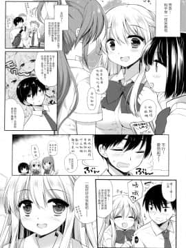 [脸肿汉化组] [D・N・A.Lab. (ミヤスリサ)] しゅうがくりょこうハードコア_31