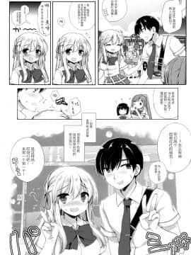 [脸肿汉化组] [D・N・A.Lab. (ミヤスリサ)] しゅうがくりょこうハードコア_32