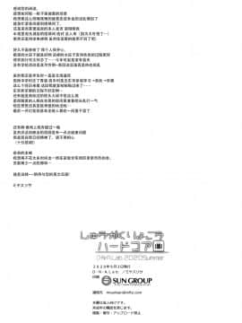 [脸肿汉化组] [D・N・A.Lab. (ミヤスリサ)] しゅうがくりょこうハードコア_33