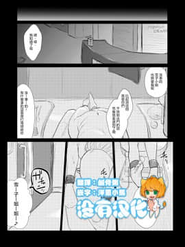 [沒有漢化] [ASK, (世羅吉。)] ドM教師と鬼ロリ（番外編）