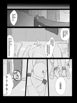 [沒有漢化] [ASK, (世羅吉。)] ドM教師と鬼ロリ（番外編）_01