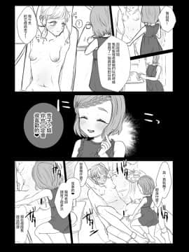 [沒有漢化] [ASK, (世羅吉。)] ドM教師と鬼ロリ（番外編）_03