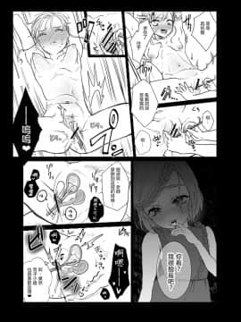 [沒有漢化] [ASK, (世羅吉。)] ドM教師と鬼ロリ（番外編）_04