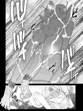 [沒有漢化] [ASK, (世羅吉。)] ドM教師と鬼ロリ（番外編）_08