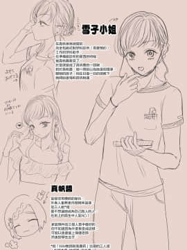 [沒有漢化] [ASK, (世羅吉。)] ドM教師と鬼ロリ（番外編）_12