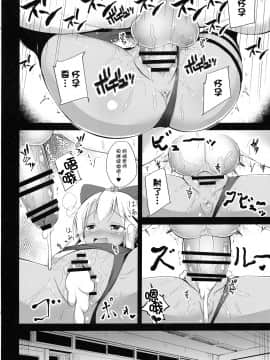 [绅士仓库汉化] (C97) [ぽんぽんぺいん (ぽんぽん)] 大人を挑発するクロエちゃんにもてあそばれるだけのほん (Fate╱Grand Order)_17