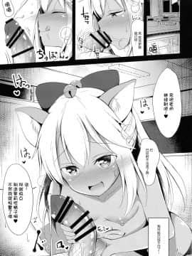 [绅士仓库汉化] (C97) [ぽんぽんぺいん (ぽんぽん)] 大人を挑発するクロエちゃんにもてあそばれるだけのほん (Fate╱Grand Order)_18