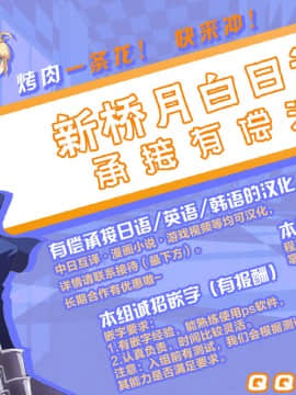 [逃亡者x新桥月白日语社汉化] (例大祭9) [バンガロゥ (白狛)] ことりすちーと巨獣 (東方Project)_12