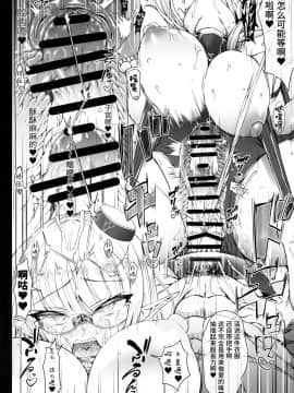 [紫苑汉化组] (AC2) [X∞MODEL (錦♡愛)] カリソメのカノジョII コスプレH篇_39