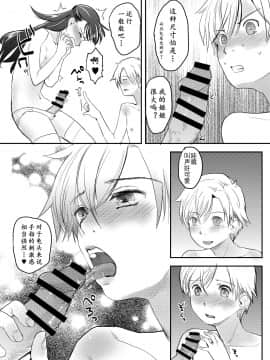[黄记汉化组] [ツマサキレーベル (左カゲトラ)] 女体化した俺の処女がふたなり彼女に奪われる件について [DL版]_12