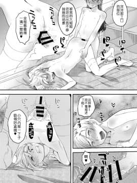 [黄记汉化组] [ツマサキレーベル (左カゲトラ)] 女体化した俺の処女がふたなり彼女に奪われる件について [DL版]_23