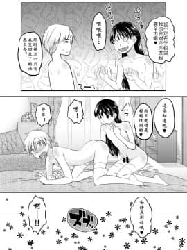 [黄记汉化组] [ツマサキレーベル (左カゲトラ)] 女体化した俺の処女がふたなり彼女に奪われる件について [DL版]_27