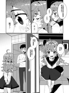 [瑞树汉化组] [御家かえる] バレンタイン・チ♥コ (月刊Web男の娘・れくしょんッ！S Vol.58) [DL版]_03