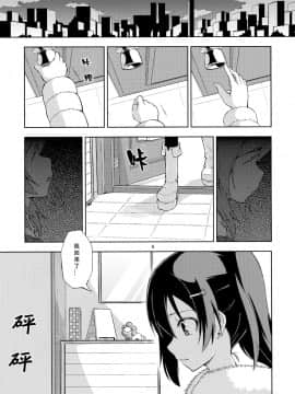 [Dokiki漢化組] (C87) [LIMIT (結うき。, ガイ)] 漫ろな愛の隠し方。 (ラブライブ!)_08