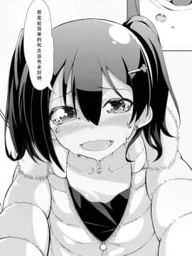 [Dokiki漢化組] (C87) [LIMIT (結うき。, ガイ)] 漫ろな愛の隠し方。 (ラブライブ!)_17