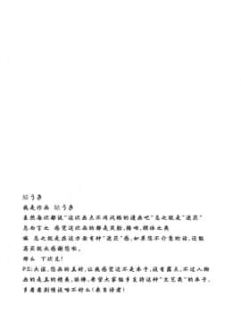 [Dokiki漢化組] (C87) [LIMIT (結うき。, ガイ)] 漫ろな愛の隠し方。 (ラブライブ!)_24