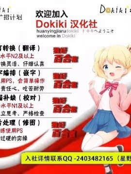 [Dokiki漢化組] (C87) [LIMIT (結うき。, ガイ)] 漫ろな愛の隠し方。 (ラブライブ!)_27