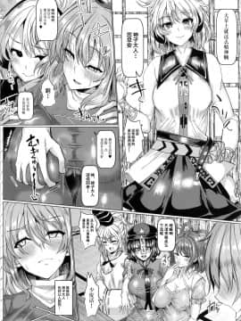 [不可视汉化] (秋季例大祭4) [ちんちん亭 (chin)] 亡霊寝取らせ物語 (東方Project)_03