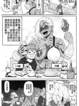 [風的工房][ジョン・K・ぺー太] 肉穴フルパッケージ 肉穴 Full Package_風的工房009