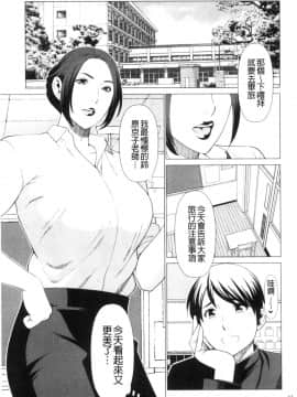 [風的工房][タカスギコウ] My Fair MILF_風的工房022