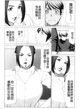 [風的工房][タカスギコウ] My Fair MILF_風的工房023