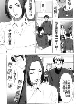 [風的工房][タカスギコウ] My Fair MILF_風的工房028