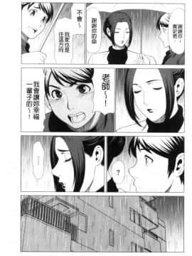 [風的工房][タカスギコウ] My Fair MILF_風的工房038