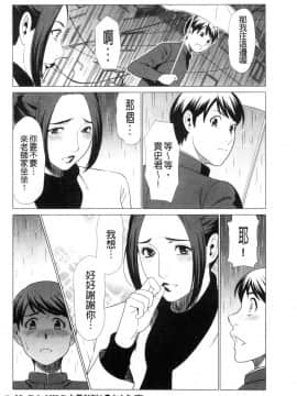 [風的工房][タカスギコウ] My Fair MILF_風的工房039